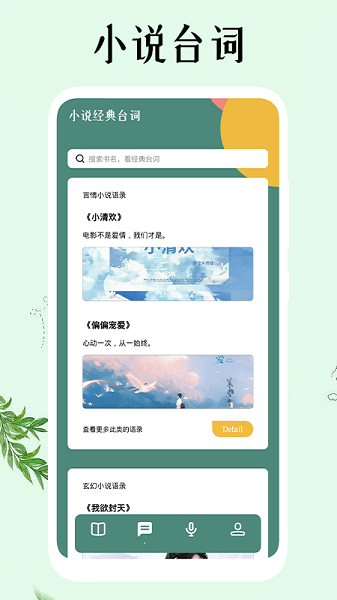 飞雨小说阅读器(2)