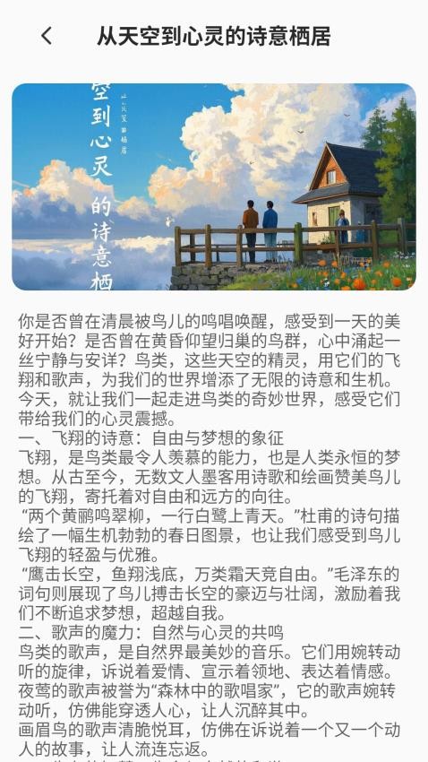 小鸟合不停(3)