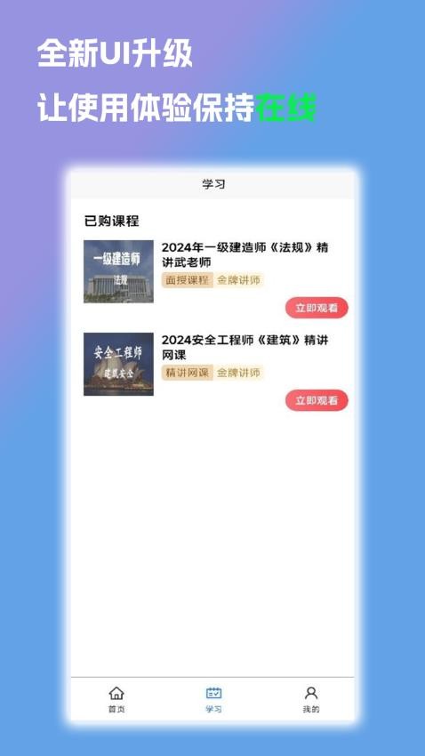 诚建学堂(3)