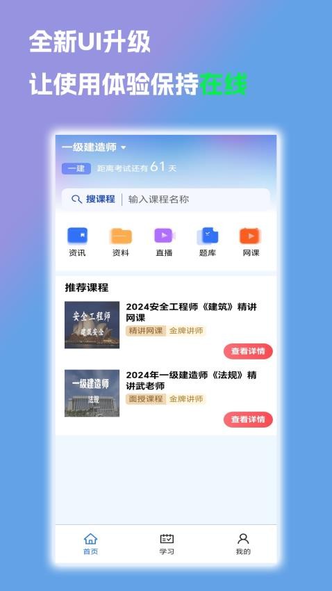诚建学堂(2)