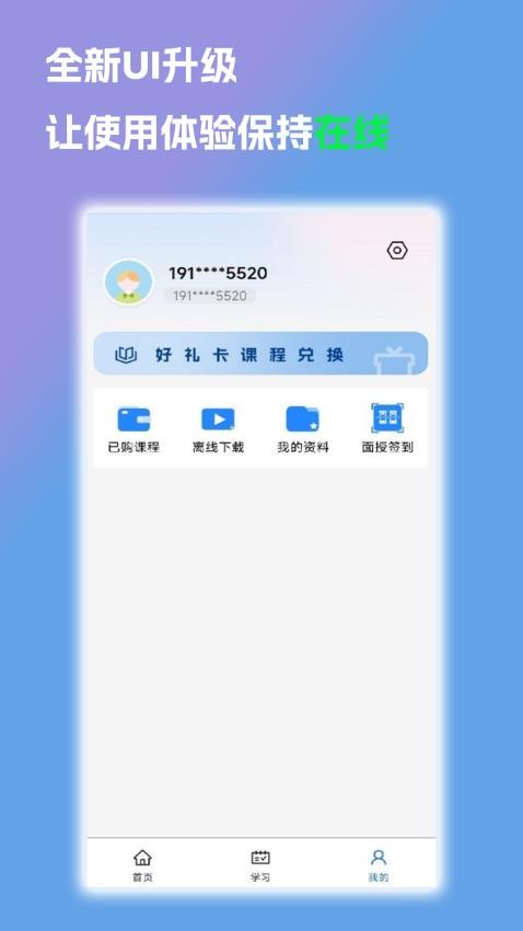 诚建学堂(1)