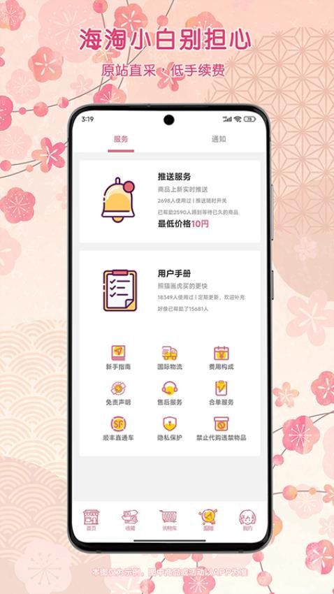 乐酷淘(1)