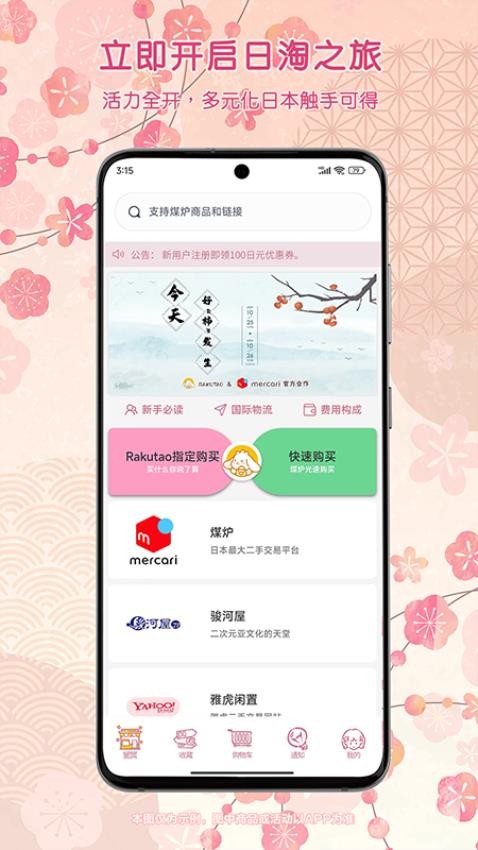 乐酷淘(3)