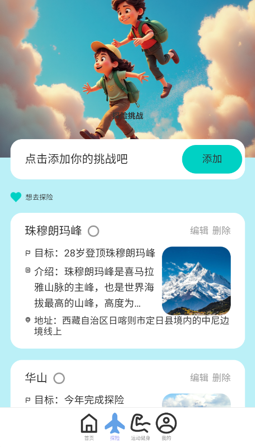 勇气出行(3)