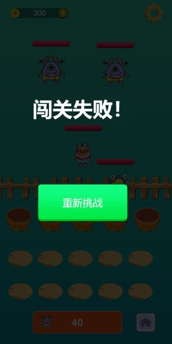 消灭怪物塔防(2)