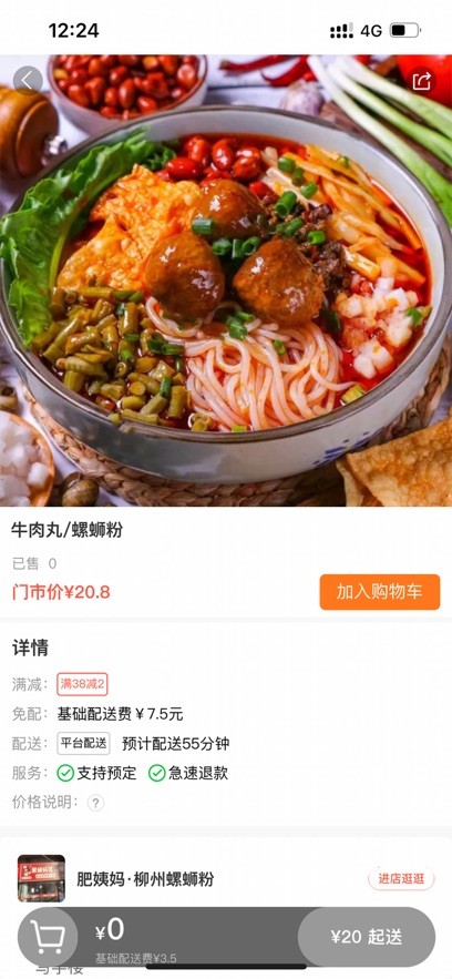 大江美食(2)
