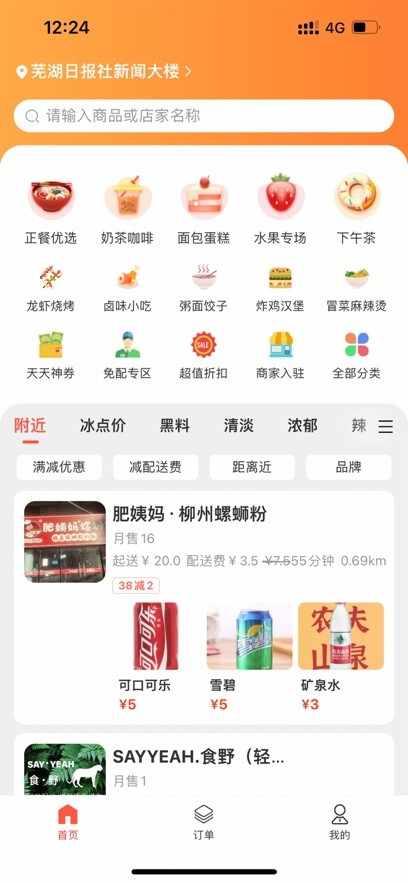 大江美食(1)