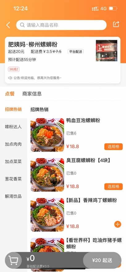 大江美食(3)
