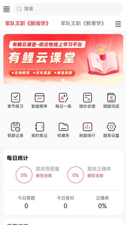 有鲤云课堂(1)