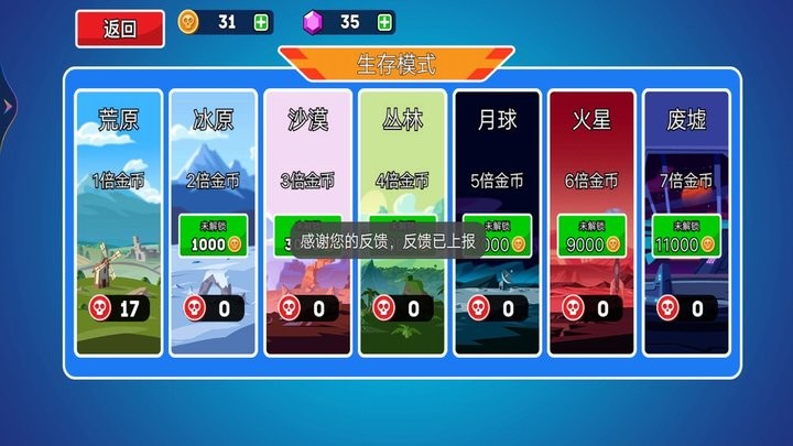 无敌坦克向前冲(1)