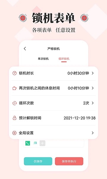 远离手机控(1)