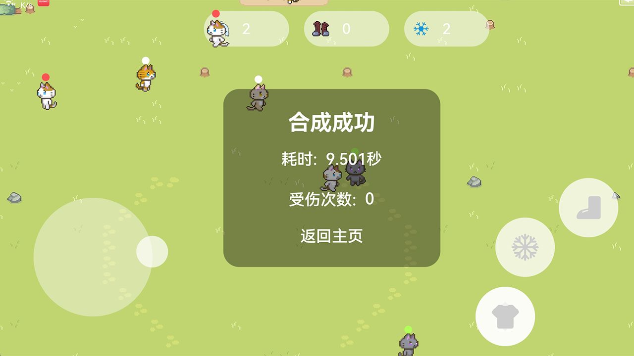 合成猫咪(1)