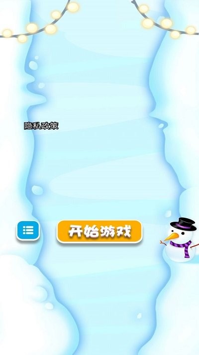 疯狂的弹弹球(2)