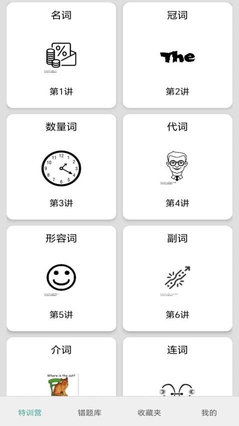 小学英语语法(2)