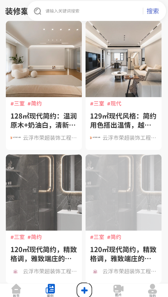 铁住装修(3)