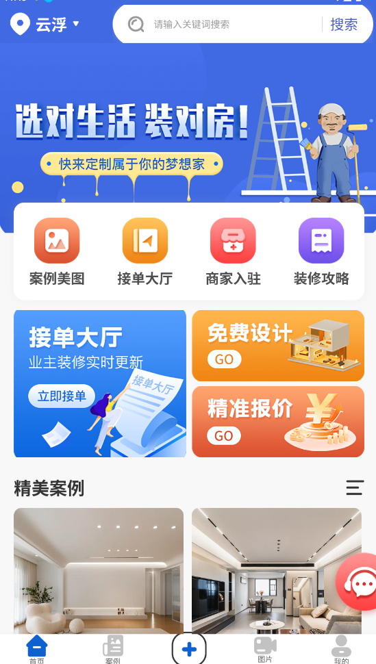 铁住装修(1)