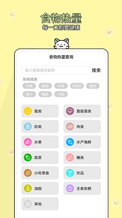 体重记(3)