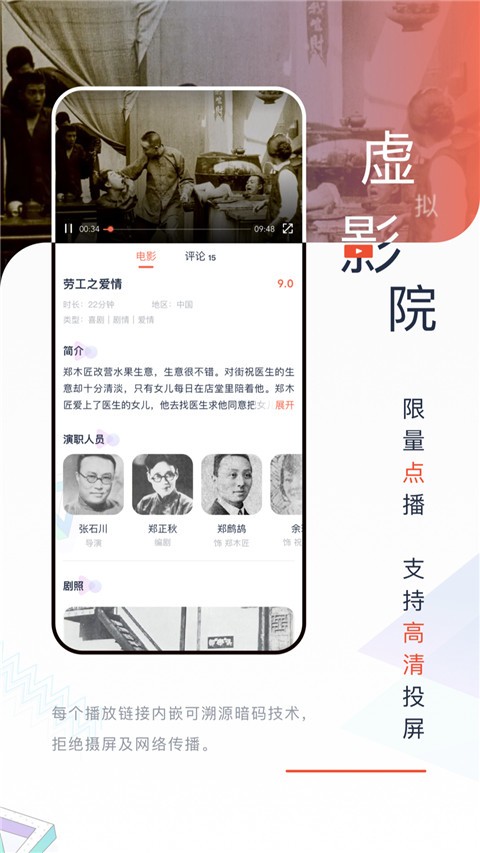 中国电影资料馆(1)