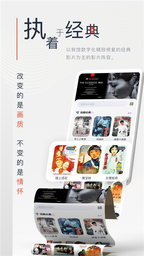 中国电影资料馆(3)