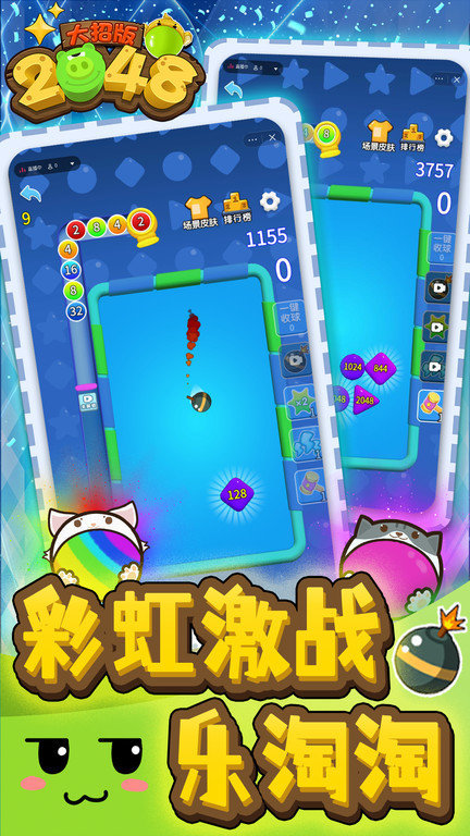 2048大招(2)