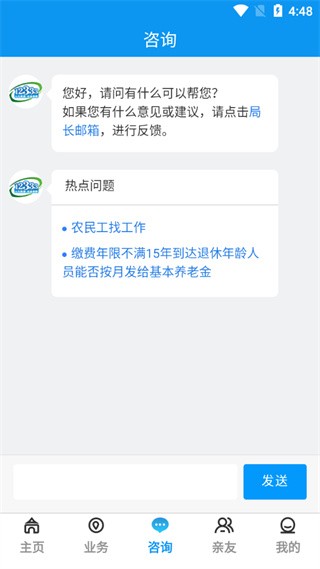 宝鸡人社(1)