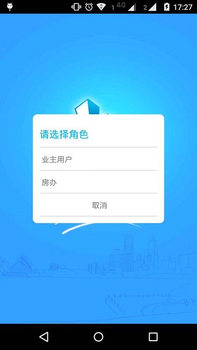 上海智慧物业(1)