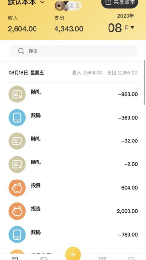 小账本(1)