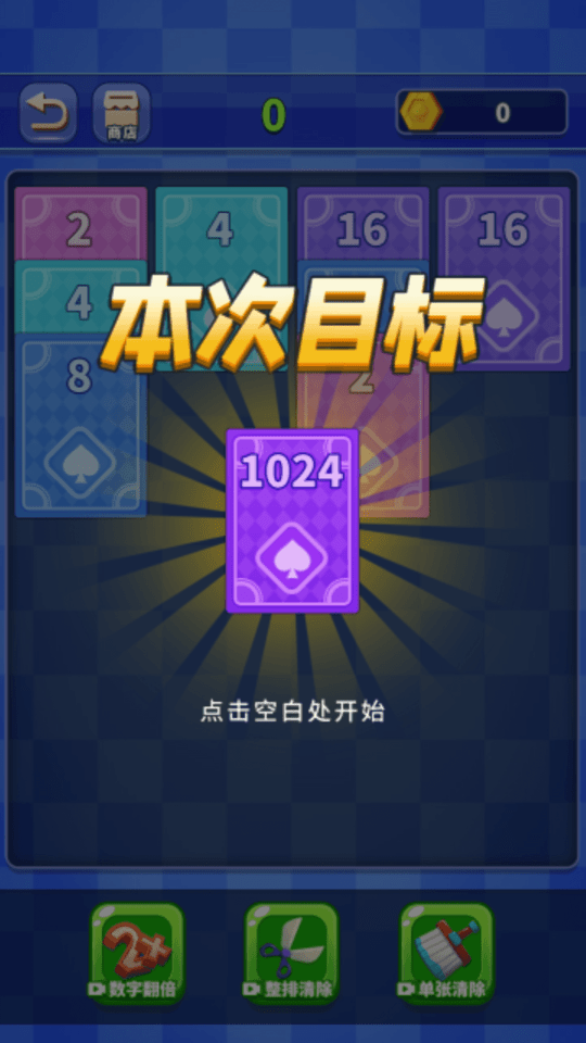 王牌之星(2)