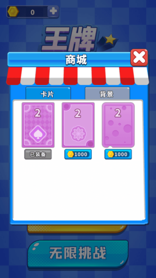 王牌之星(1)