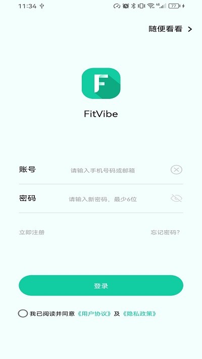 fitvibe智能手环(1)
