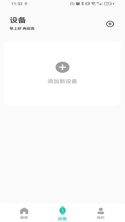 fitvibe智能手环(2)