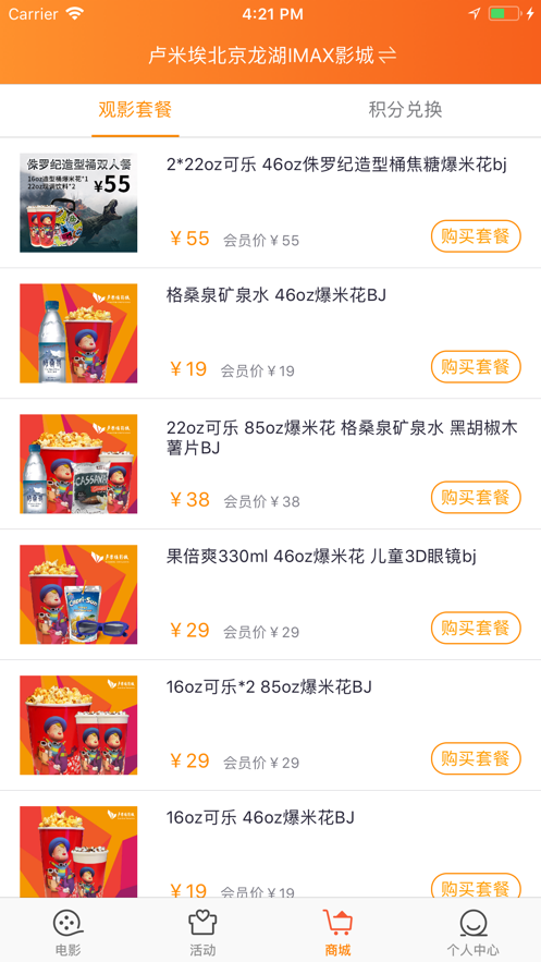 卢米埃影城(2)