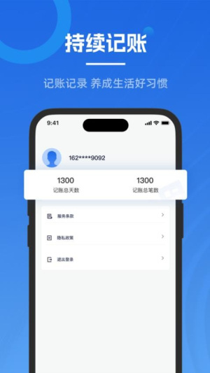 微银记账(2)