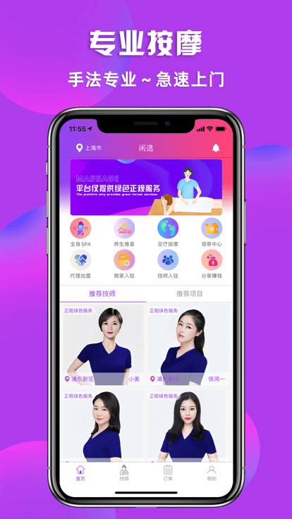 闲选(1)