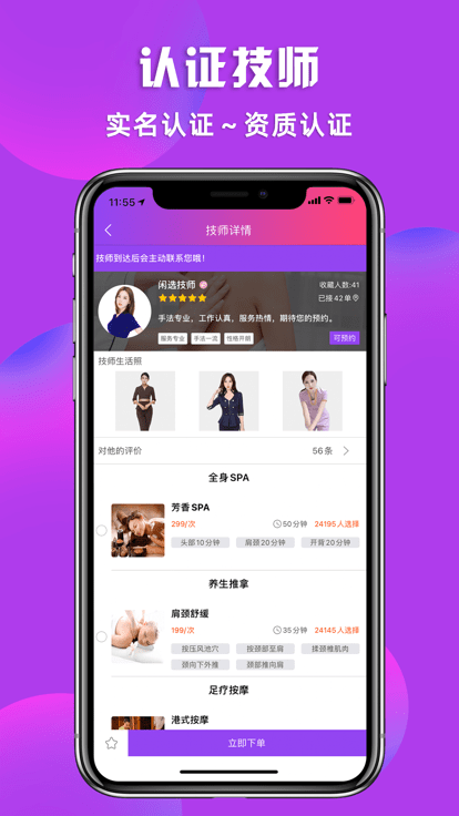 闲选(3)