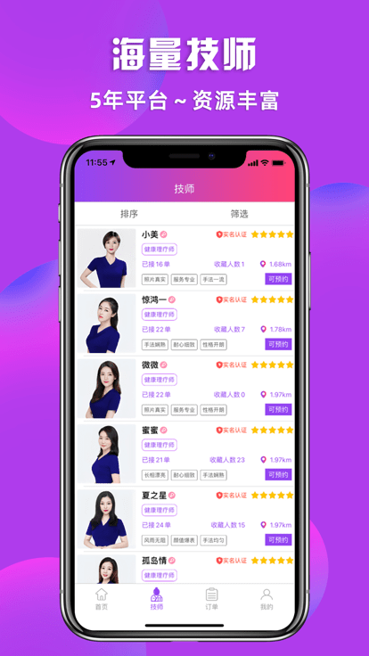 闲选(2)