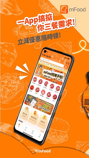 mFood安卓版(2)