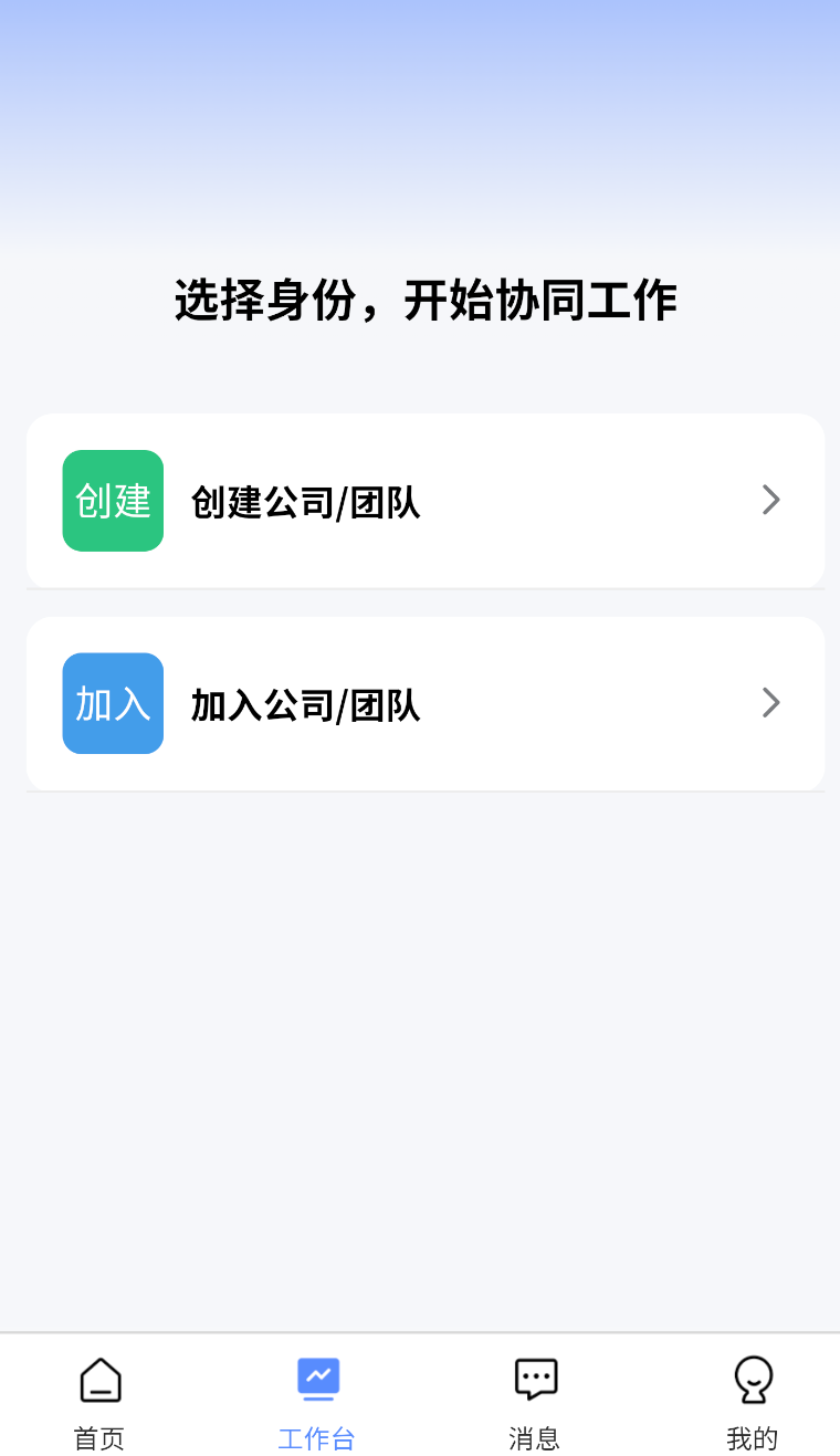 筑帮手(1)