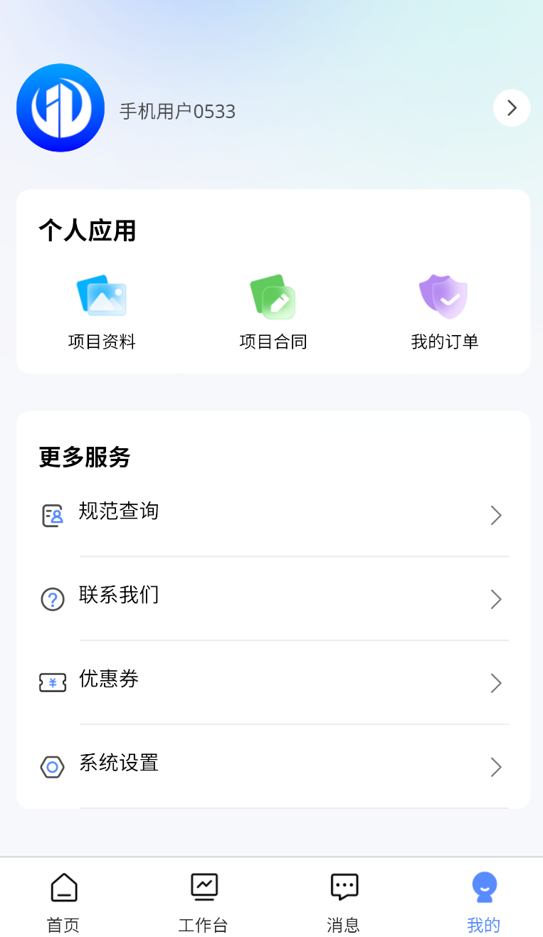 筑帮手(3)