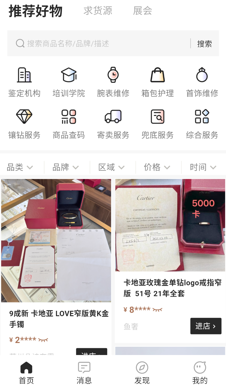 云奢展(2)