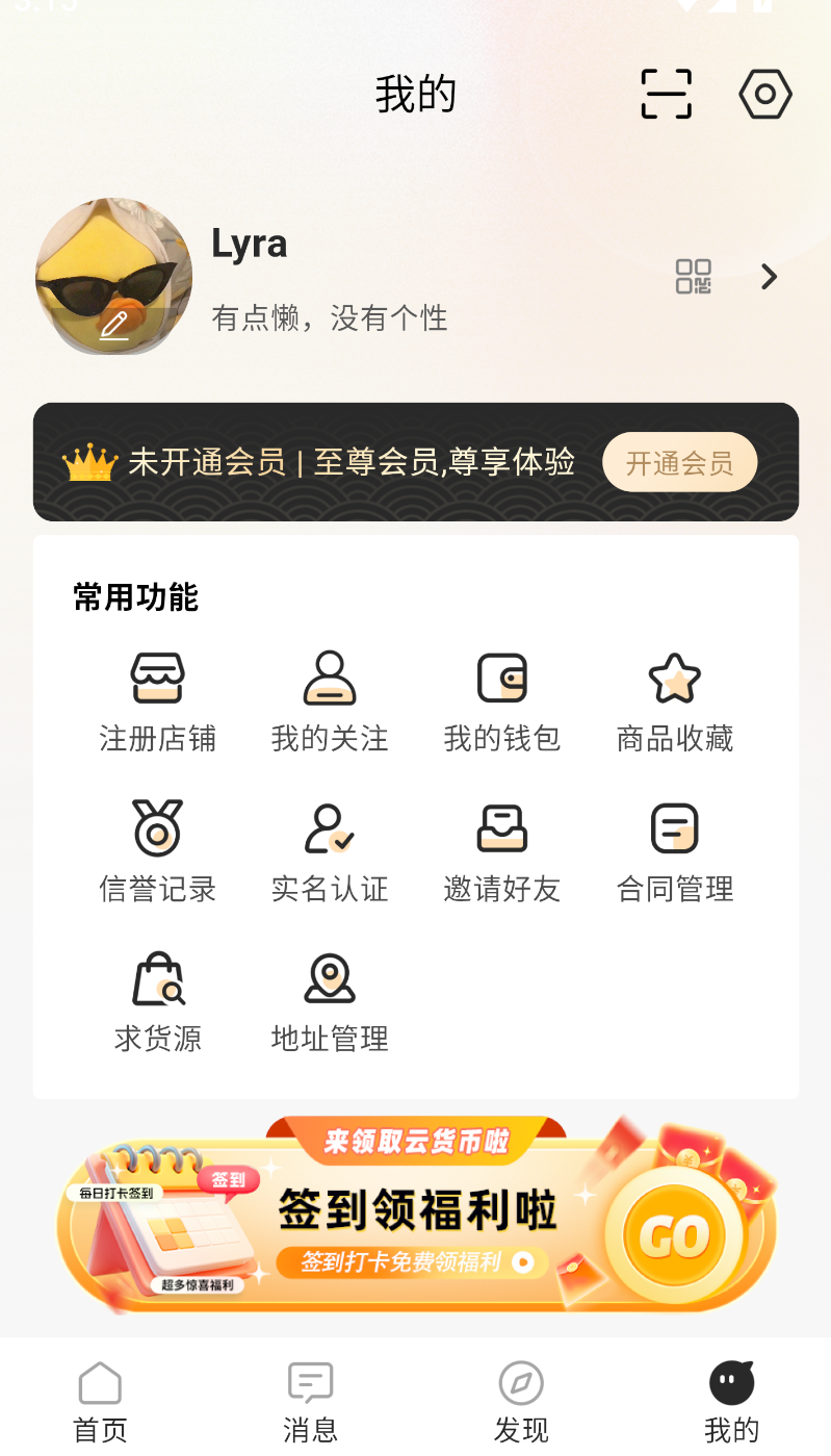 云奢展(3)
