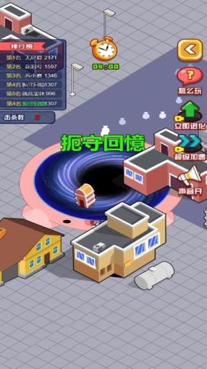 黑洞吞噬(1)