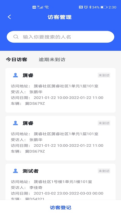 篪睿物业(1)