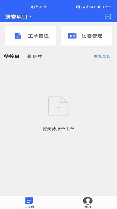 篪睿物业(3)