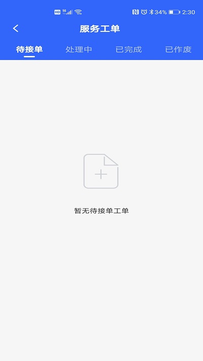 篪睿物业(2)