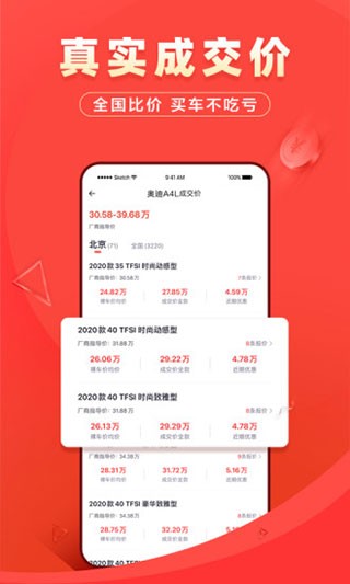 团车网(3)
