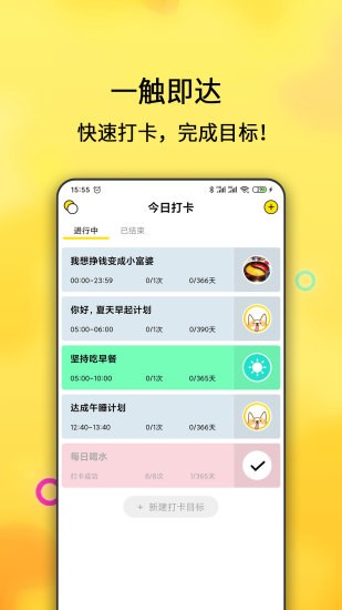 早起打卡之星(3)