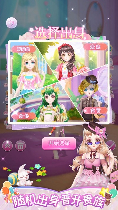 星光衣橱(3)