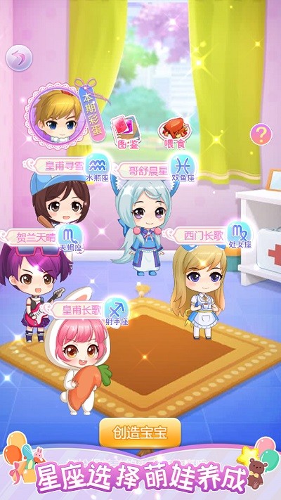 星光衣橱(2)