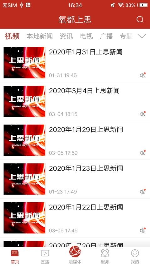 氧都上思(2)